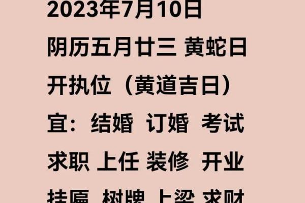 2月份求财吉日 2026年2月最佳招财吉日查询 2月份求财吉日 2026年2月最佳招财吉日查询