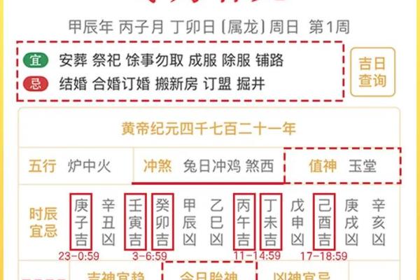 2月份求财吉日 2026年2月最佳招财吉日查询 2月份求财吉日 2026年2月最佳招财吉日查询