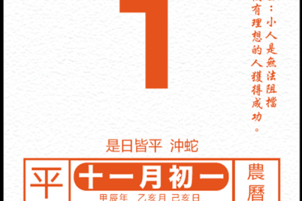 2026年1月12号黄道吉日:成日万事皆宜? 2026年1月12号黄道吉日:成日万事皆宜?