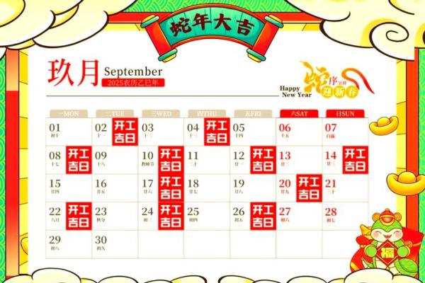 2025年12月理发吉日平日推荐:营造建宅可进行 2025年12月理发吉日平日推荐:营造建宅可进行