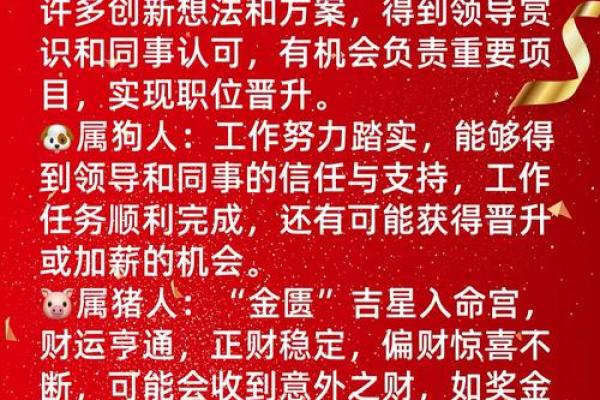 2025年12月第四周吉日抓住年末好运 2025年12月第四周吉日抓住年末好运