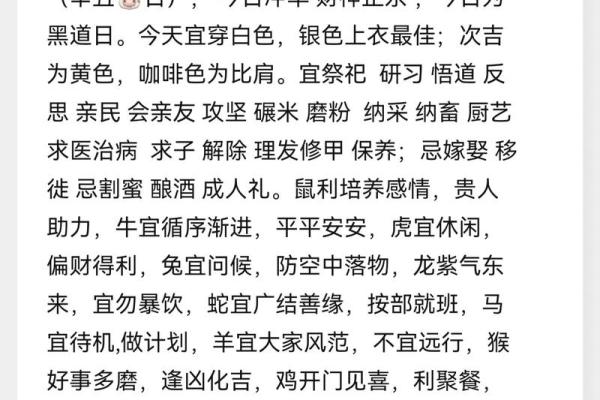 2026年2月开市执日吉日选择:生肖蛇处女座运势提示 2026年2月开市执日吉日选择:生肖蛇处女座运势提示
