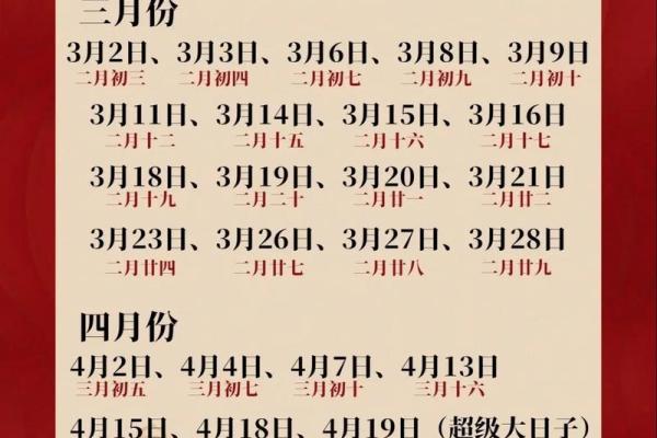 2025年12月出行与赴任吉日选择要点 2025年12月出行与赴任吉日选择要点