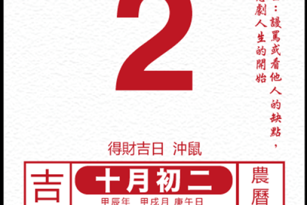 2026年2月开市执日吉日选择：生肖蛇运势提示