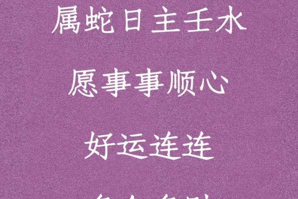 2026年2月开市执日吉日选择：生肖蛇运势提示