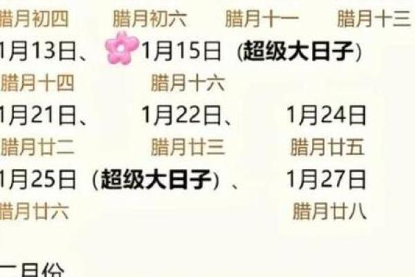 2025年12月动土吉日成日查询：定约盟誓利合作