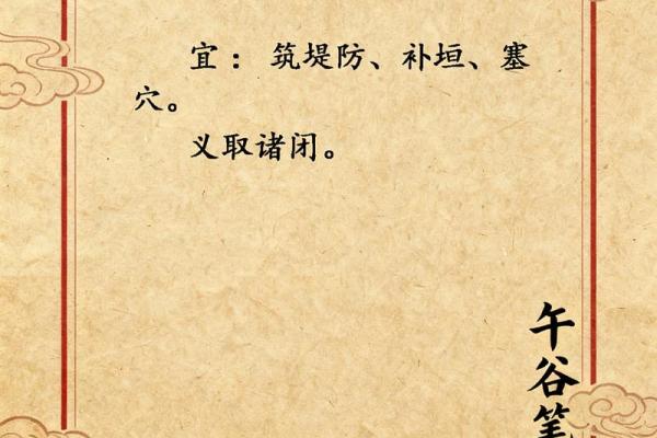 2025年12月闭日”宜忌：静养规划宜休息