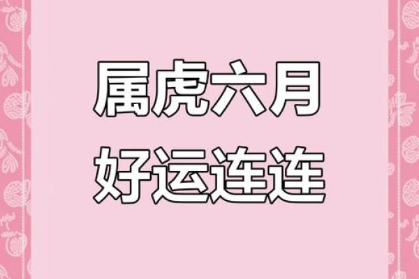 2026年1月生肖虎双子座理发沐浴吉日：个人开运小技巧
