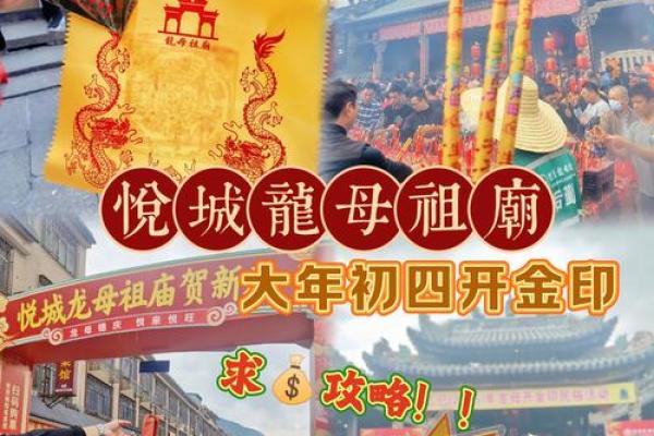 2025年12月求财定日吉日分析：攻略查询