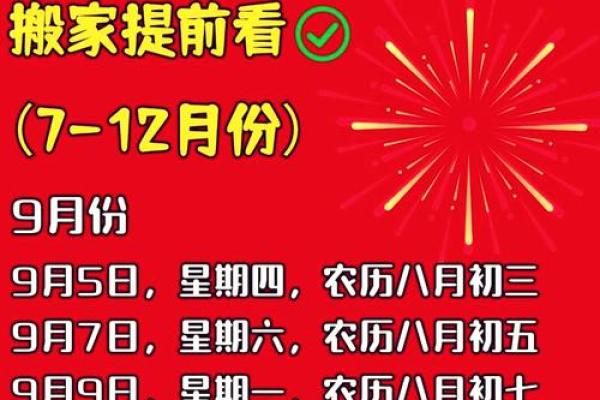 2月份黄道吉日2026年搬家 2026年二月入宅黄道吉日