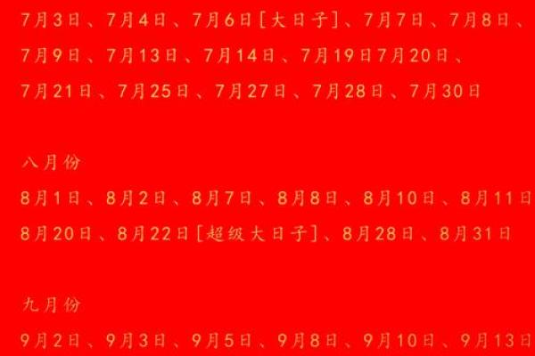 1月订婚的黄道吉日 2026年1月订婚吉日查询