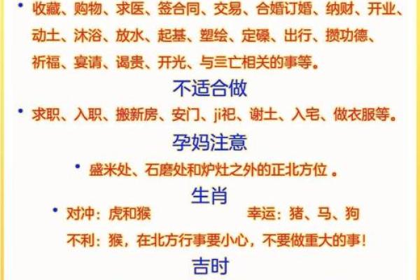 2025年12月纳财吉日除日查询：开业开光利开创