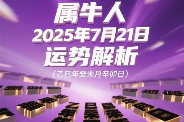 2026年1月生肖牛金牛座祈福斋醮酬神吉日:许愿最佳日 2026年1月生肖牛金牛座祈福斋醮酬神吉日:许愿最佳日