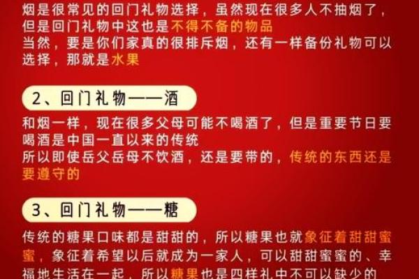 2026年2月生肖鼠白羊座嫁娶后回门吉日：回门礼仪与吉日