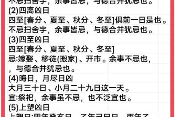 2026年1月28号周末吉日：家庭聚会好时机