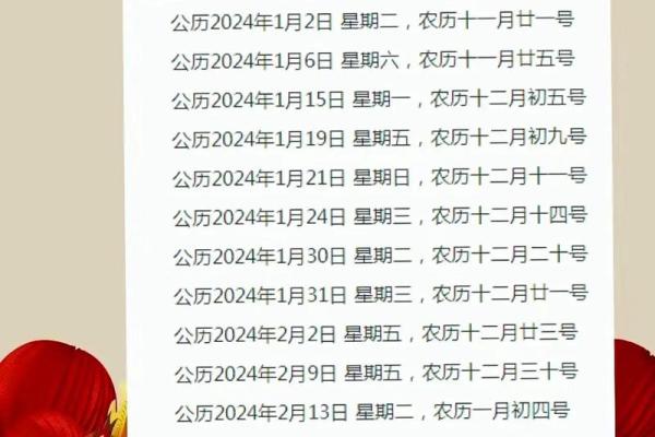 2026年1月移徙入宅区别与吉日选择 2026年1月移徙入宅区别与吉日选择