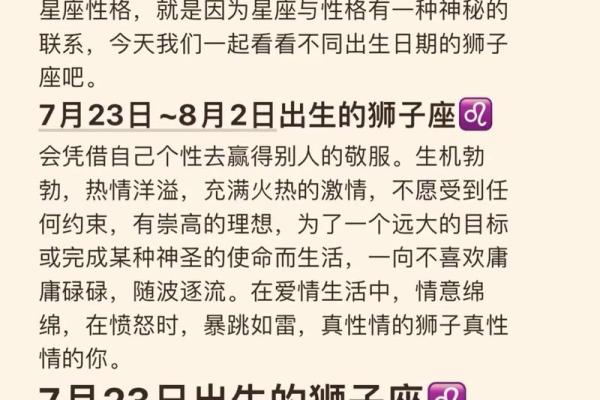 2026年1月生肖龙求财吉日定日运势：狮子座分析查询