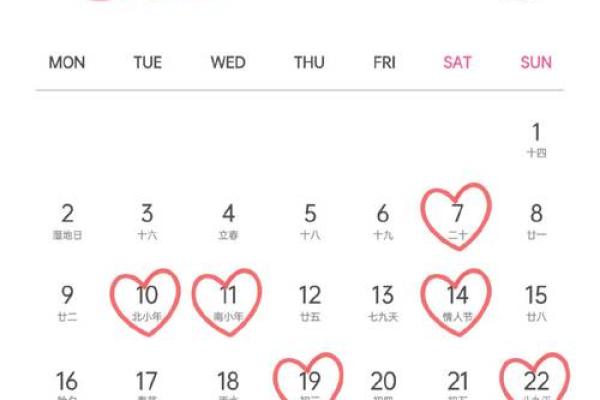 2026年2月黄道吉日抢先根据：生肖龙狮子座诸事不宜日子提醒