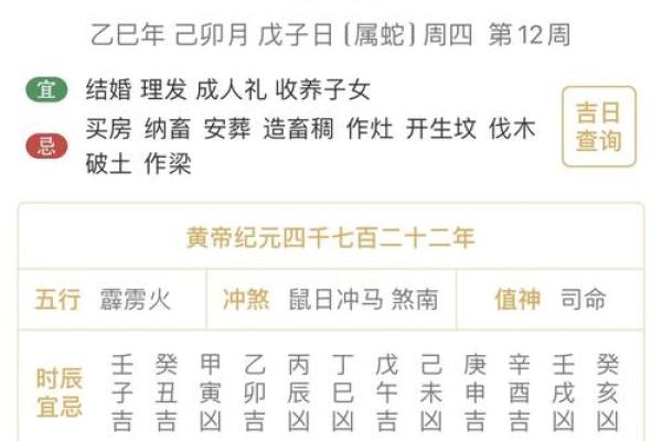 2025年12月嫁娶吉日查询:满日运势指南 2025年12月嫁娶吉日查询:满日运势指南