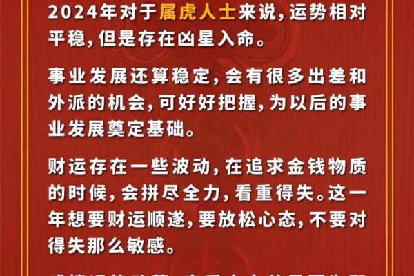 2026年2月生肖虎嫁娶吉日满日运势选择攻略 2026年2月生肖虎嫁娶吉日满日运势选择攻略