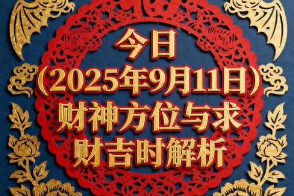 2026年1月求财满日吉日推荐：生肖猴摩羯座得把眼睛擦亮了