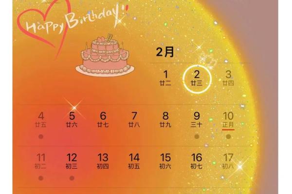 2月21日是什么日子 2月21日黄历宜忌查询 2月21日是什么日子 2月21日黄历宜忌查询