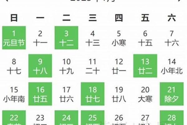 2025年11月生肖羊安床吉日收日宜忌查询攻略 2025年11月生肖羊安床吉日收日宜忌查询攻略