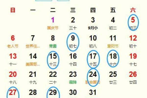 2026年1月理发吉日执日查询:定约盟誓利合作 2026年1月理发吉日执日查询:定约盟誓利合作