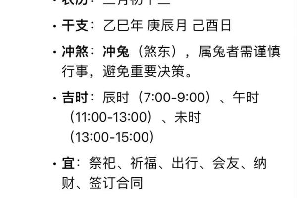2025年12月老黄历查询:必看吉日宜忌 2025年12月老黄历查询:必看吉日宜忌