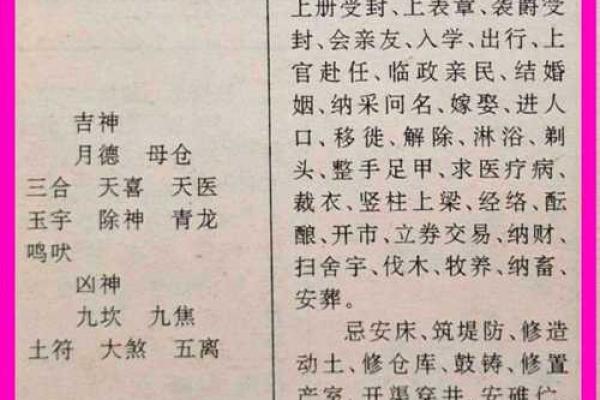 2026年1月生肖牛金牛座修造吉日:小型修缮也可择日 2026年1月生肖牛金牛座修造吉日:小型修缮也可择日