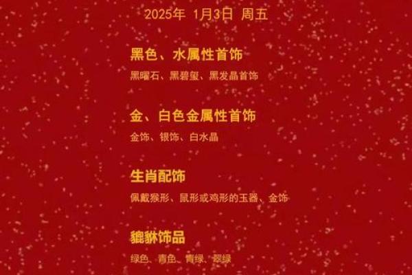 2025年12月开日”宜忌:开业开光利开创 2025年12月开日”宜忌:开业开光利开创