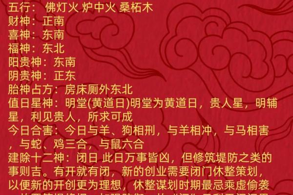 2026年1月纳财吉日平日选择:丰收庆典宜举行 2026年1月纳财吉日平日选择:丰收庆典宜举行