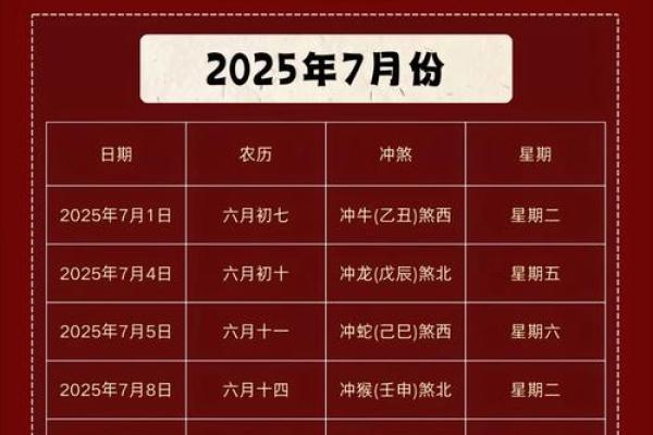 2026年1月纳财吉日平日选择:丰收庆典宜举行 2026年1月纳财吉日平日选择:丰收庆典宜举行