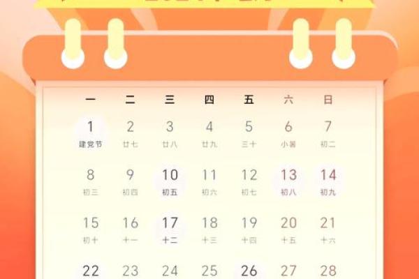 2026年2月上旬吉日有哪些?生肖马天秤座行动指南 2026年2月上旬吉日有哪些?生肖马天秤座行动指南