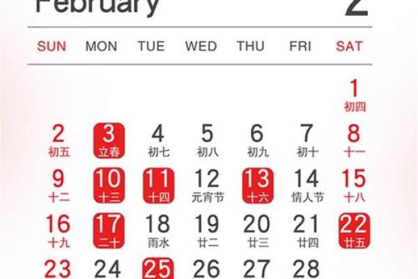 4月2日是什么日子 4月2日节日查询 4月2日是什么日子 4月2日节日查询