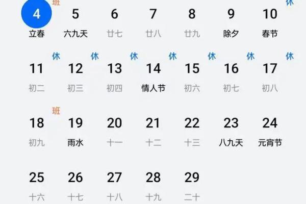 4月2日是什么日子 4月2日节日查询 4月2日是什么日子 4月2日节日查询