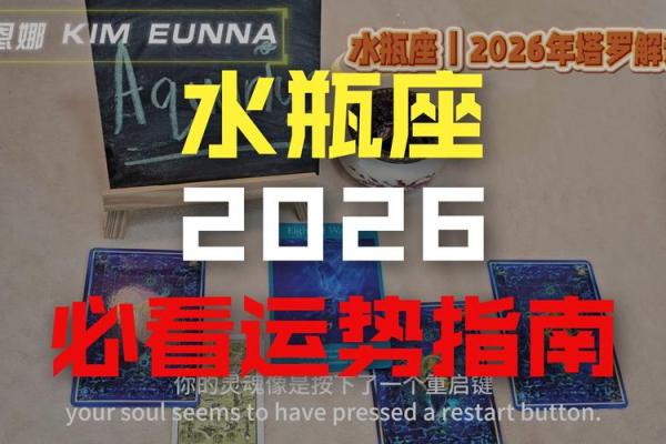 2026年1月生肖狗水瓶座造仓库塞穴吉日：仓储建设时机