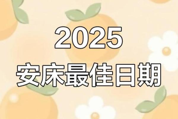 2026年1月安床吉日执日指南:生肖兔水瓶座运势查询 2026年1月安床吉日执日指南:生肖兔水瓶座运势查询