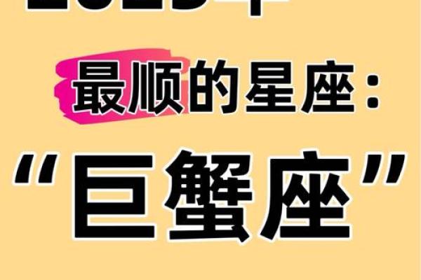2026年1月移徙收日吉日推荐：生肖龙巨蟹座得把眼睛擦亮了