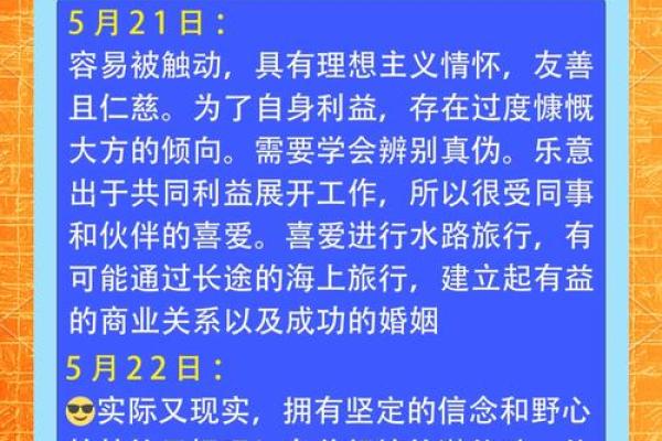 2026年1月祭祀收日吉日选择：生肖鸡双子座运势分析