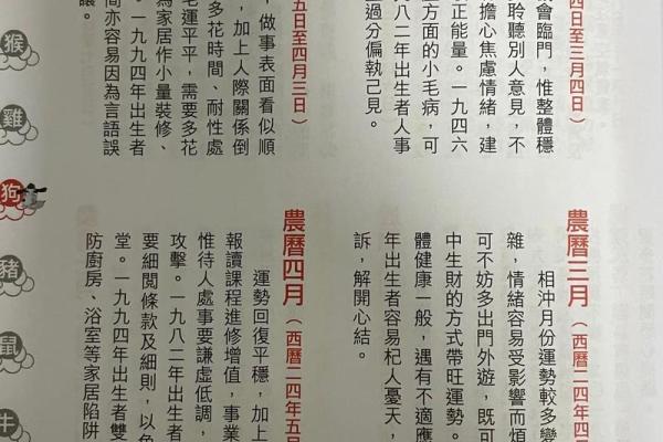 2026年1月装修吉日建日宜忌:生肖狗天蝎座运势查询 2026年1月装修吉日建日宜忌:生肖狗天蝎座运势查询