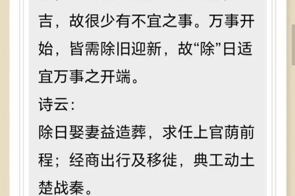 2026年1月订婚除日吉日推荐:生肖鼠白羊座得把眼睛擦亮了 2026年1月订婚除日吉日推荐:生肖鼠白羊座得把眼睛擦亮了