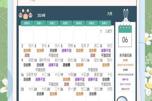 2026年1月祭祀祭祖吉日：缅怀先人最佳日期