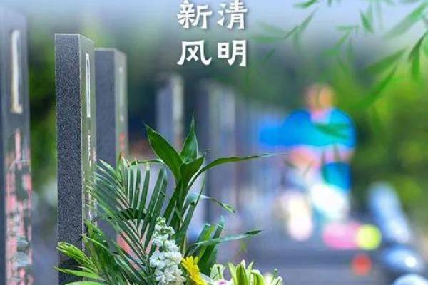 2026年1月祭祀祭祖吉日：缅怀先人最佳日期