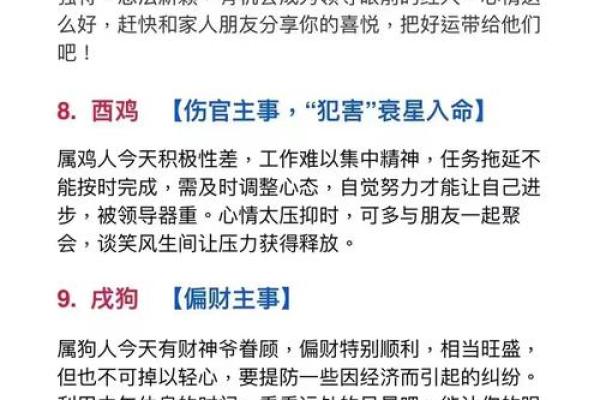 2026年1月订婚除日吉日推荐：生肖猴摩羯座得把眼睛擦亮了