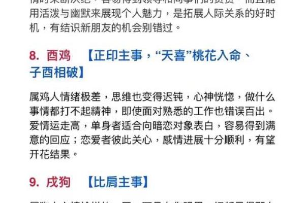 2026年2月装修危日吉日选择：生肖猴射手座运势推荐