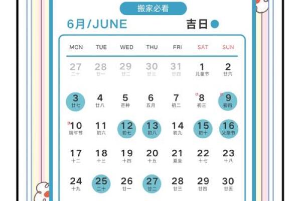3月最好的黄道吉日 2026年3月适合搬家的好日子