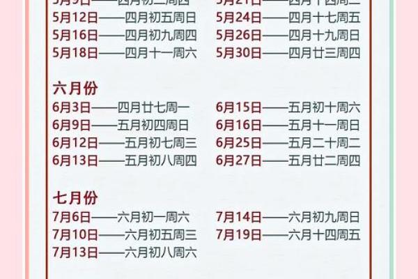 2026年1月出行顺利吉日：出差旅游选哪天好？