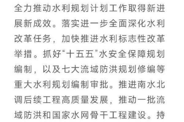 2025年12月开池放水吉日:水利相关事项 2025年12月开池放水吉日:水利相关事项