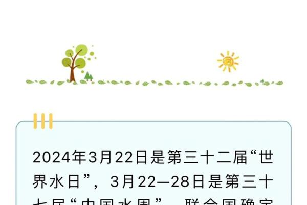 2025年12月开池放水吉日:水利相关事项 2025年12月开池放水吉日:水利相关事项